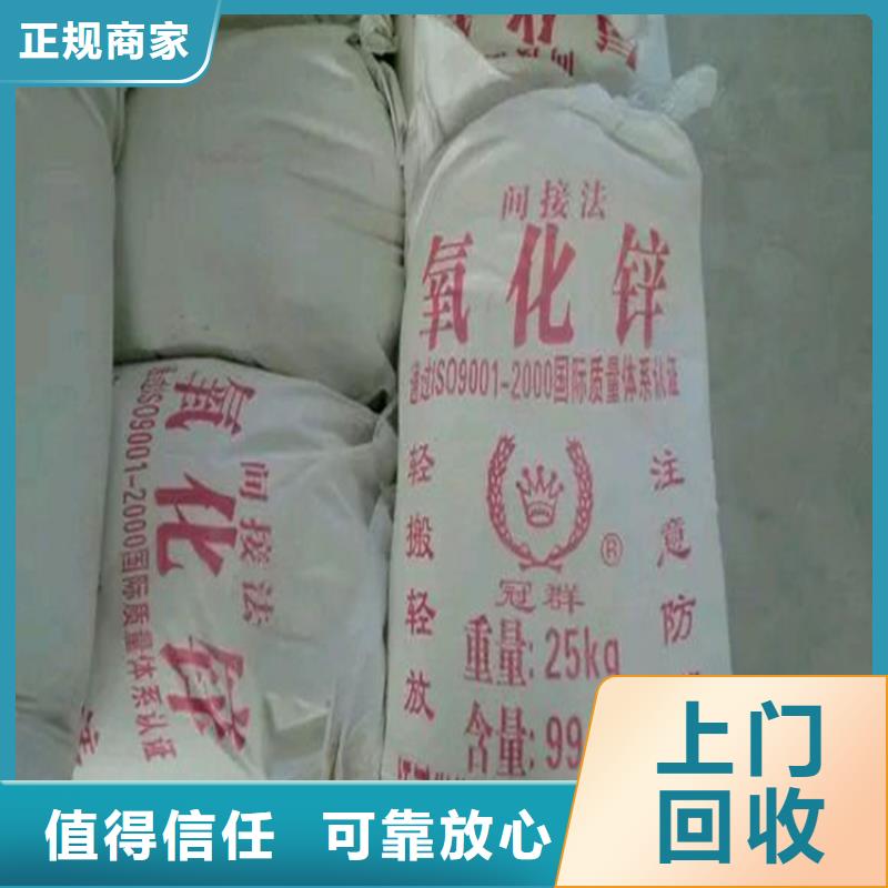 回收化工原料回收油漆公司免费评估