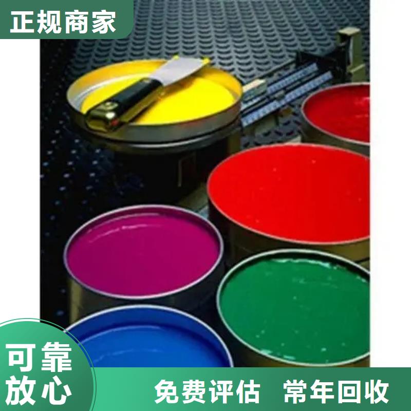 【水性色浆回收树脂厂家回收】