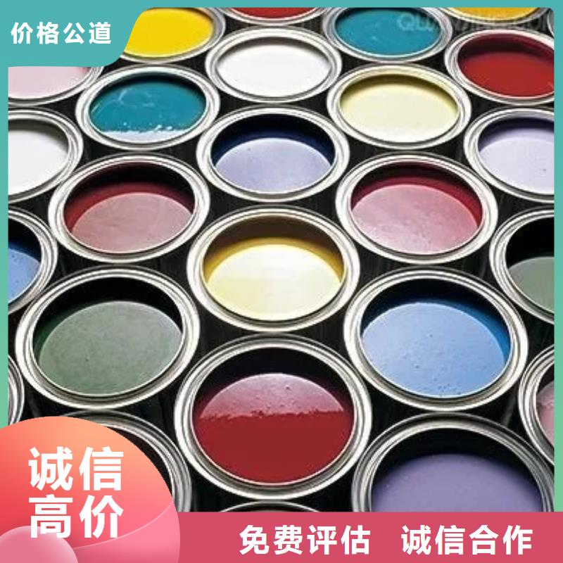 水性色浆-回收油墨公司实力强