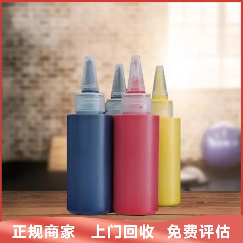 水性色浆_高价回收颜料可靠放心