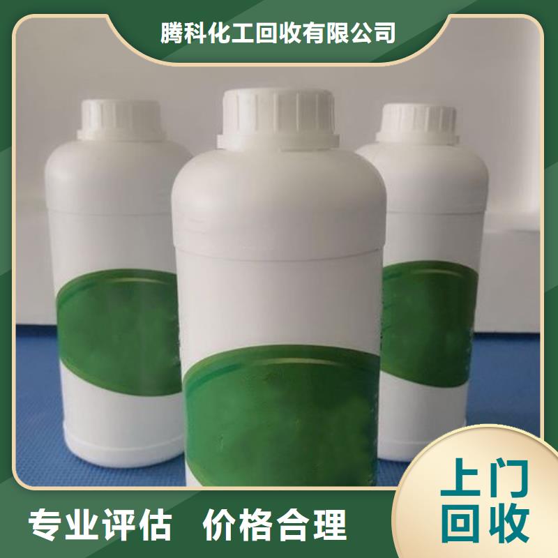 水性色浆,回收化学试剂公司放心选择