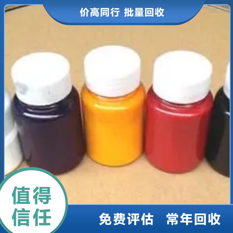 水性色浆,回收化学试剂公司放心选择