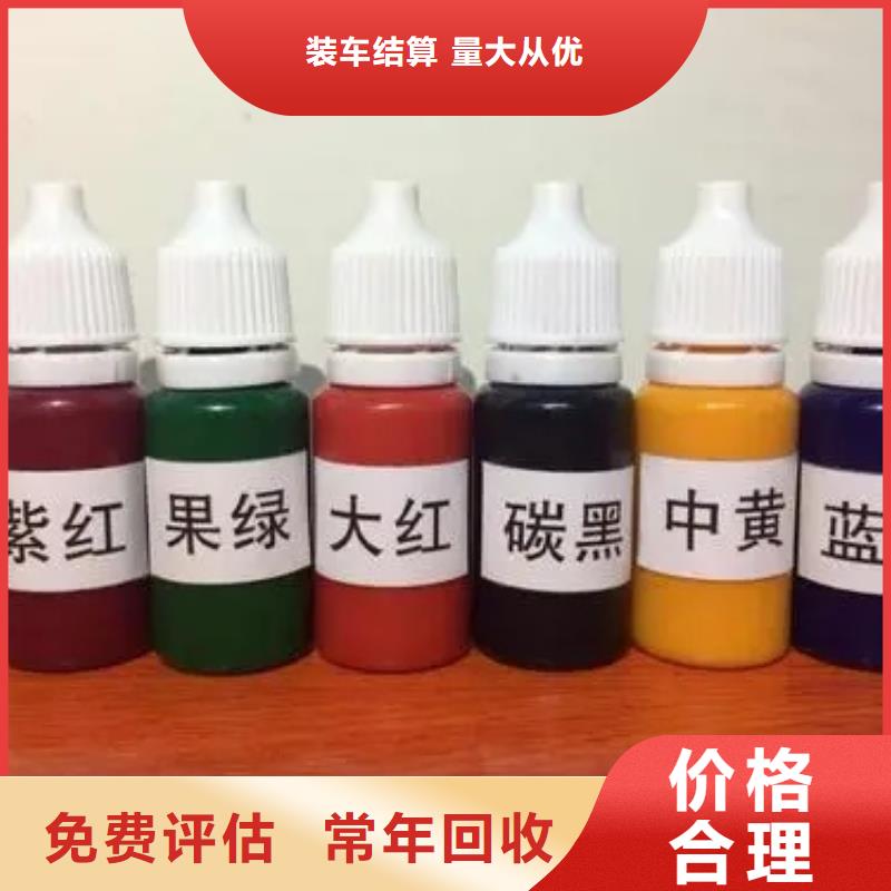 水性色浆_高价回收颜料可靠放心