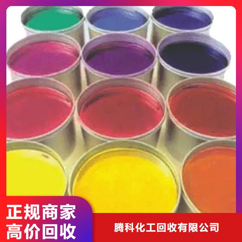 水性色浆回收颜料上门快