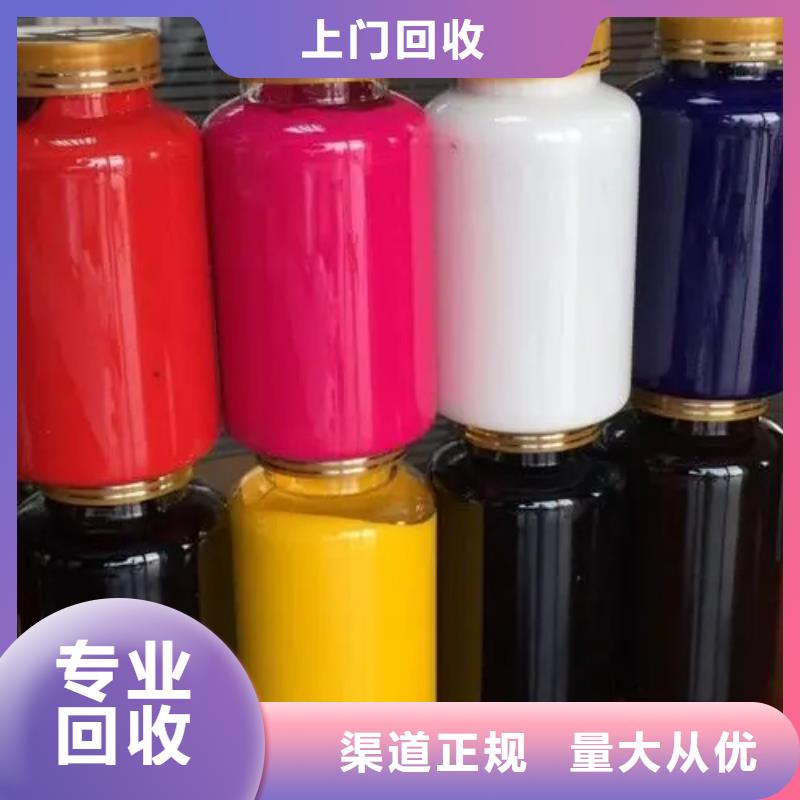 水性色浆,回收颜料公司公司专业回收