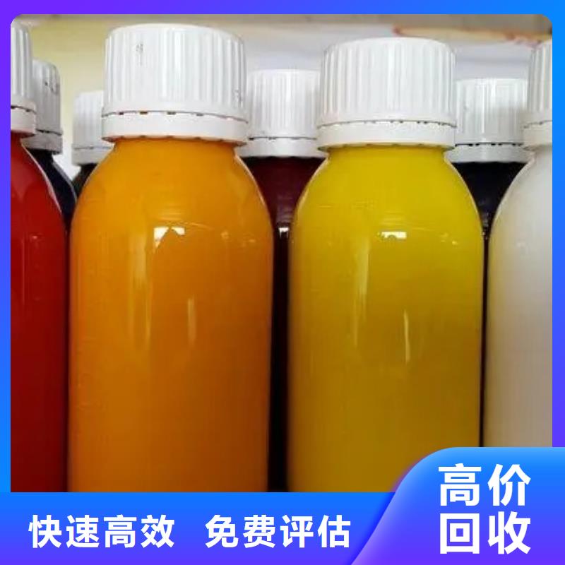 水性色浆回收铝银浆公司诚信高价