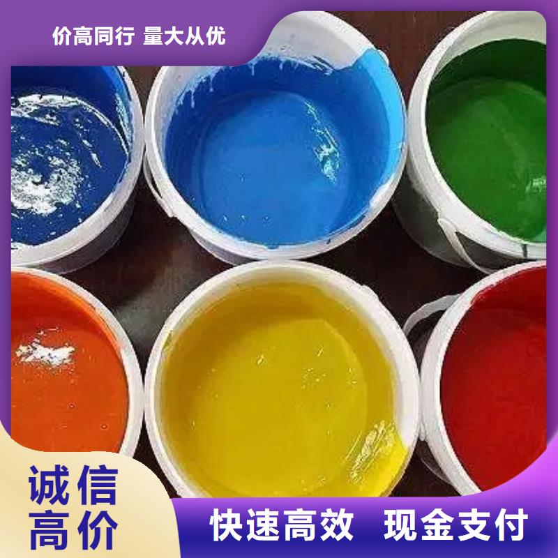 水性色浆_高价回收颜料可靠放心