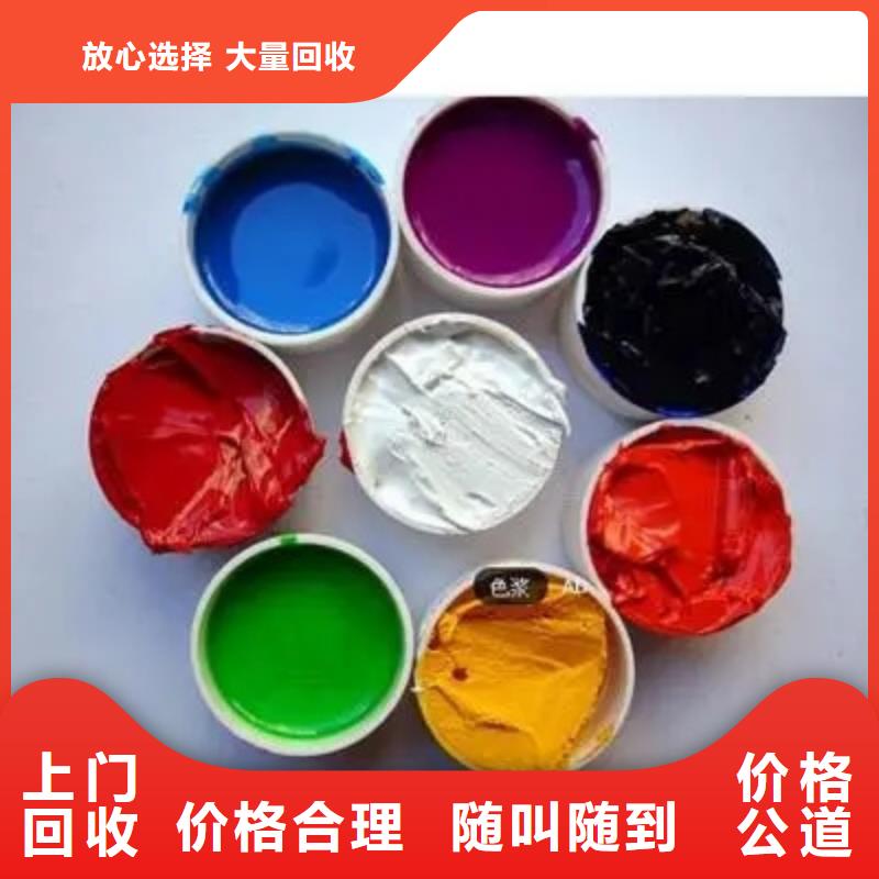 水性色浆回收染料经验丰富