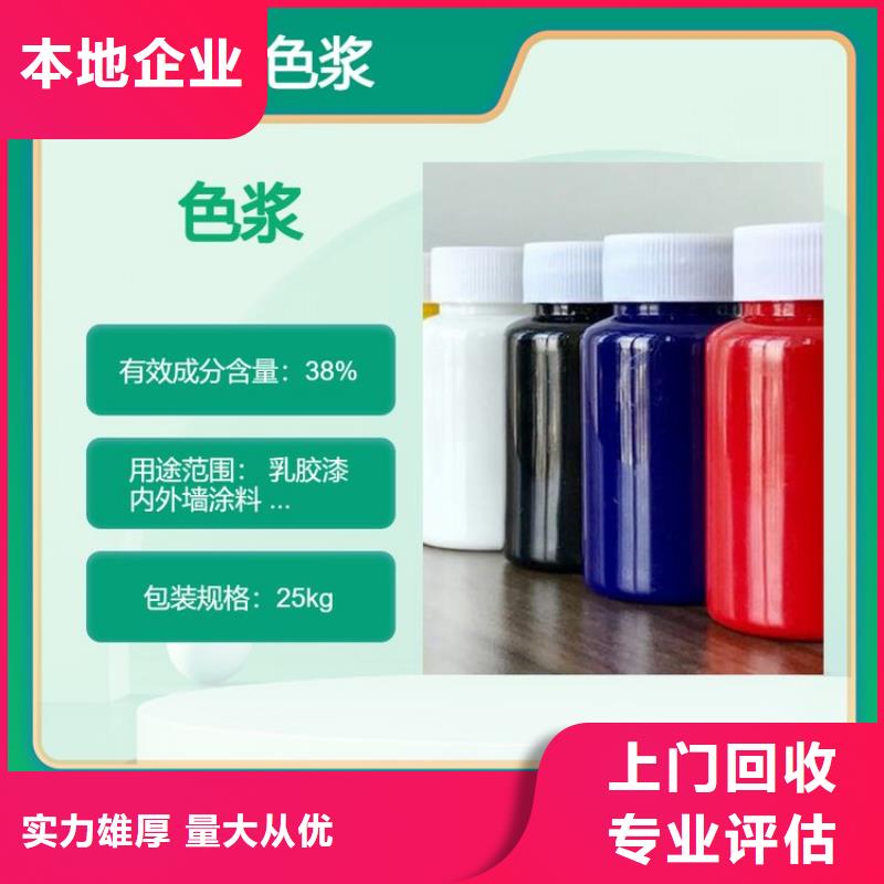 铝银浆回收视频-河北省秦皇岛市腾科铝银浆回收可服务区域昌黎|北戴河|廊坊|唐山|石家庄|张家口|衡水等