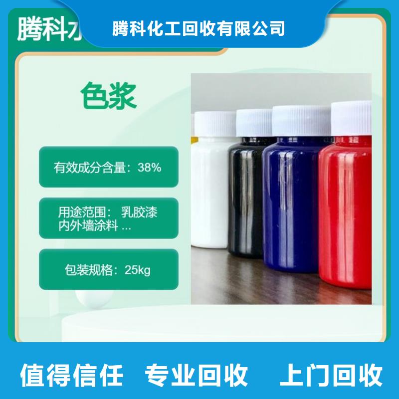 水性色浆化工助剂回收现款现结