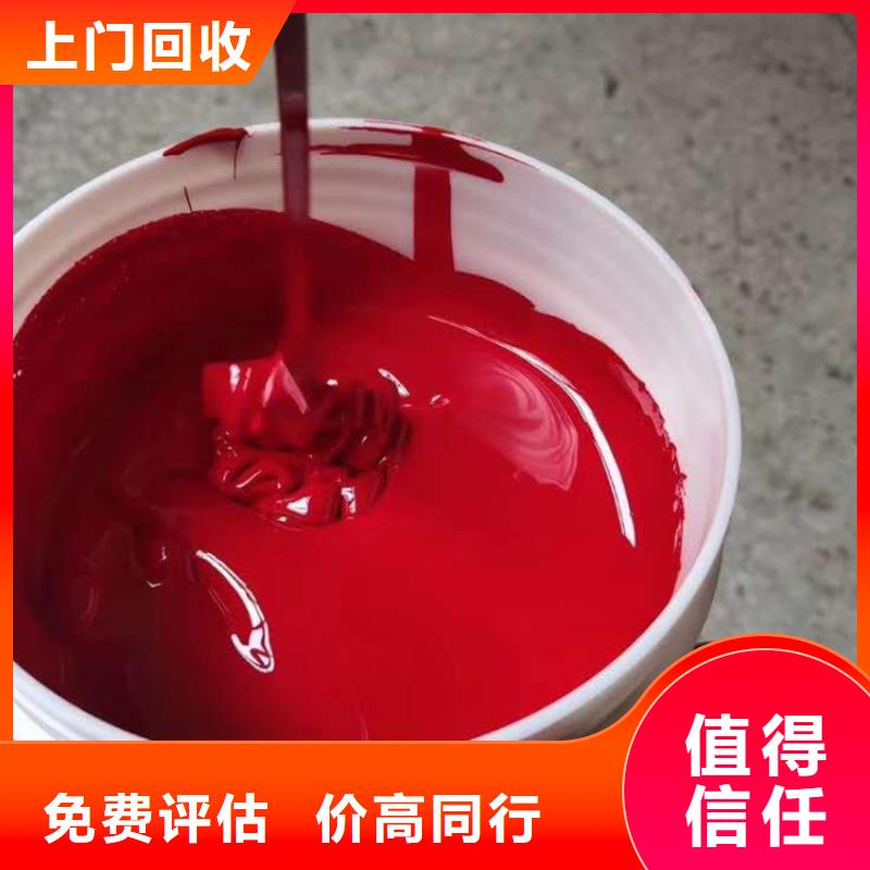 水性色浆-回收油墨公司实力强