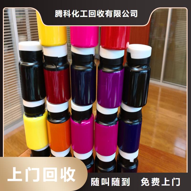 水性色浆回收染料经验丰富