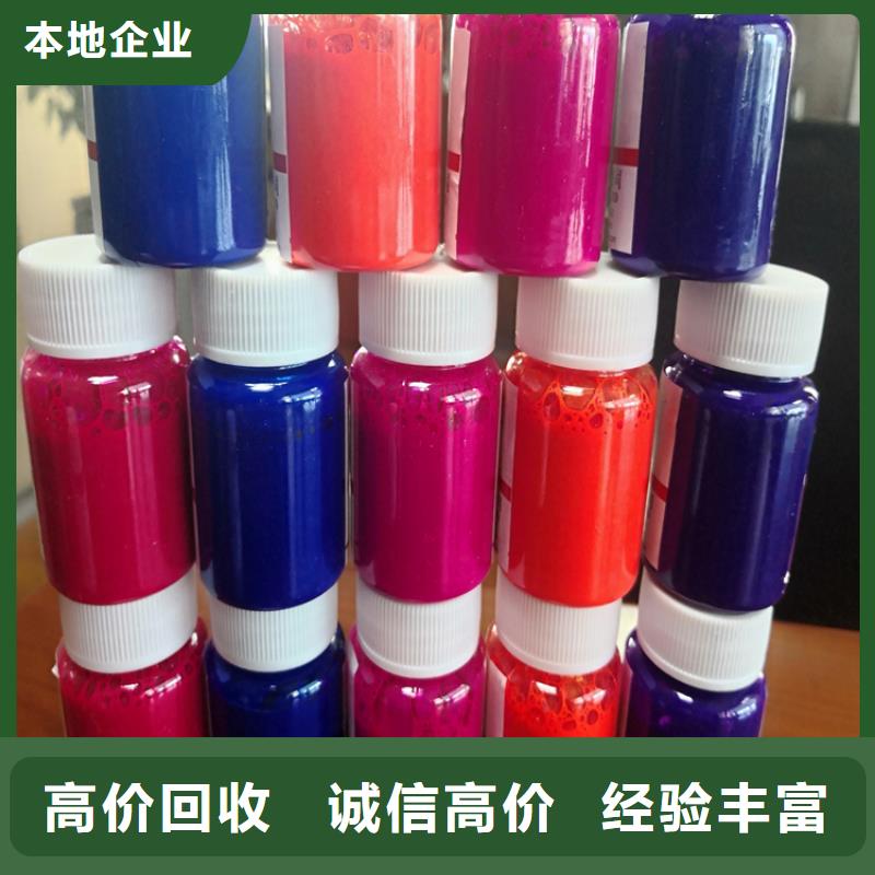 水性色浆,【二手化工助剂】上门收购