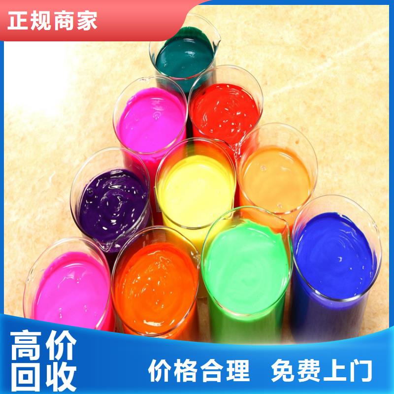 水性色浆回收染料经验丰富