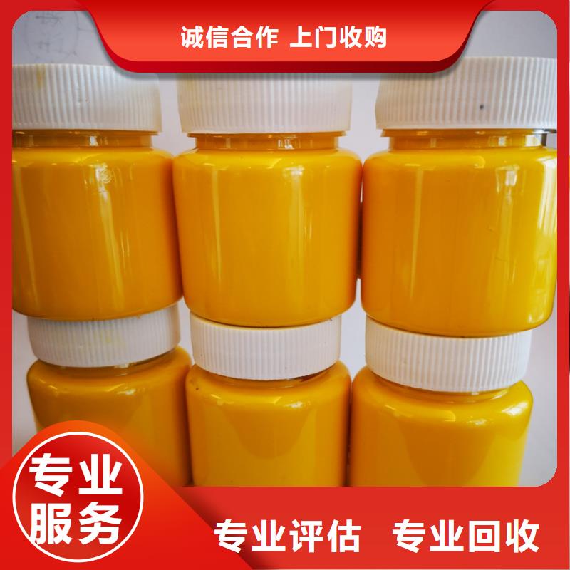 水性色浆_高价回收颜料可靠放心