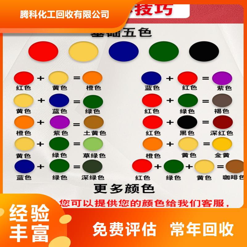 水性色浆_高价回收颜料可靠放心