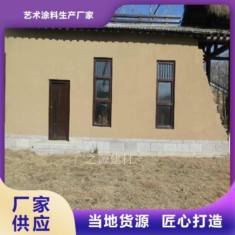 稻草泥墙地一色艺术漆源头直供