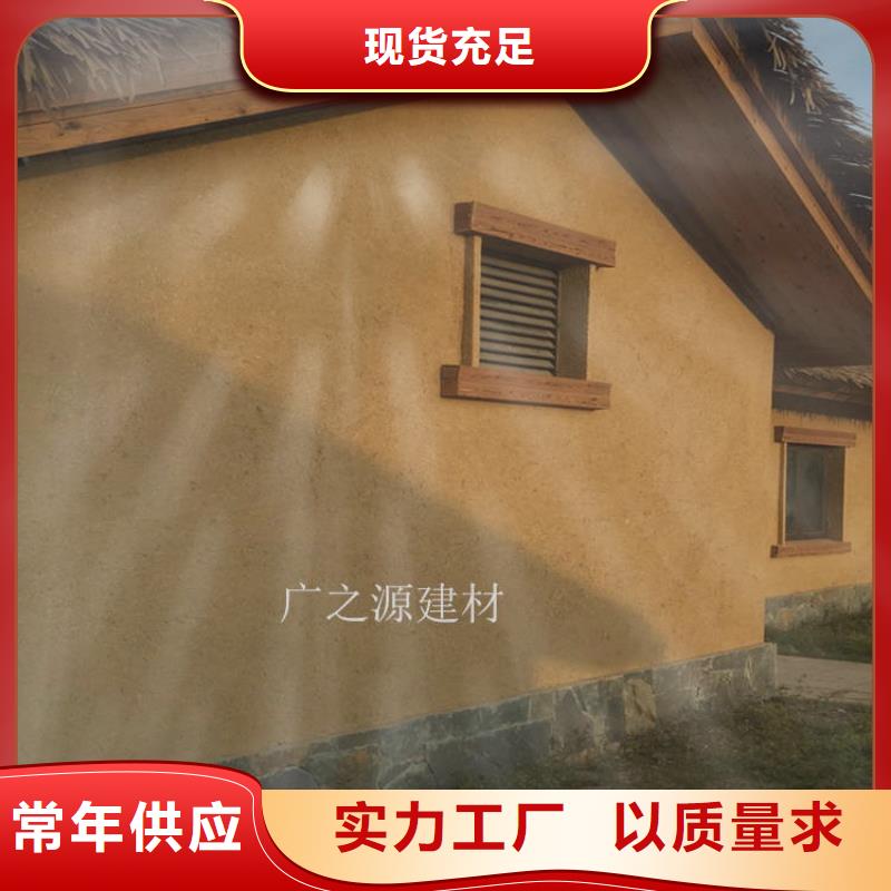 稻草泥环保米洞石漆支持拿样