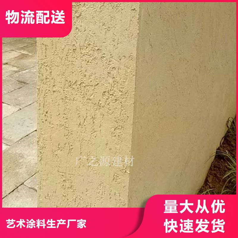 稻草泥-艺术水泥漆现货实拍