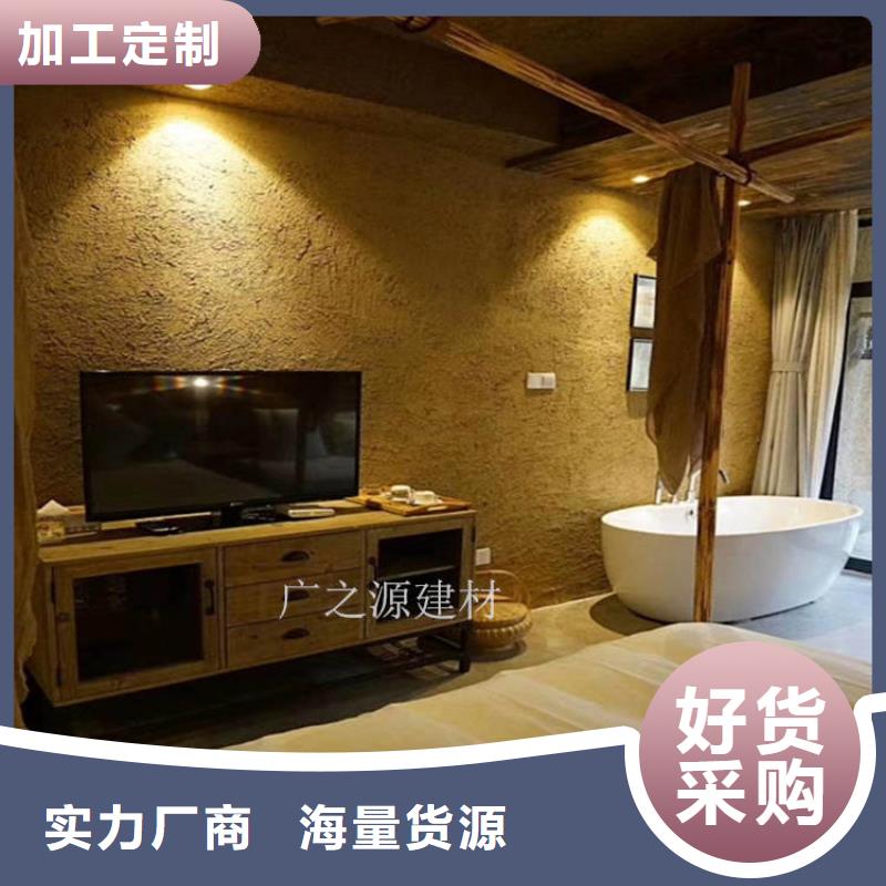 稻草泥墙地一色艺术漆源头直供