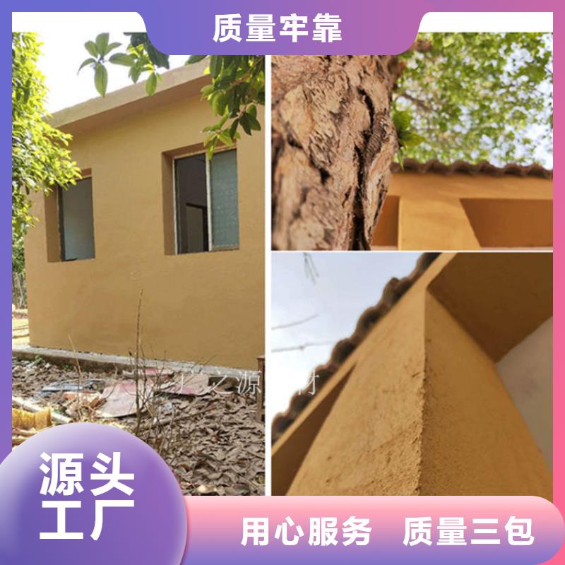 稻草泥,混凝土修色剂诚信可靠