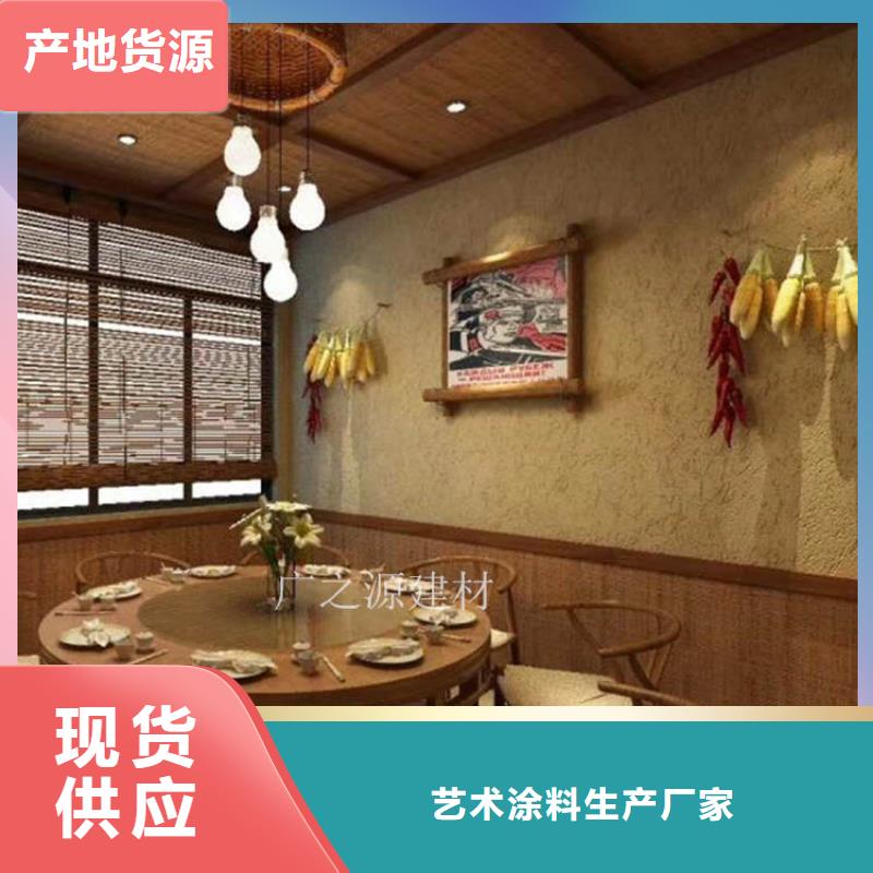 稻草泥-水泥肌理漆源头采购