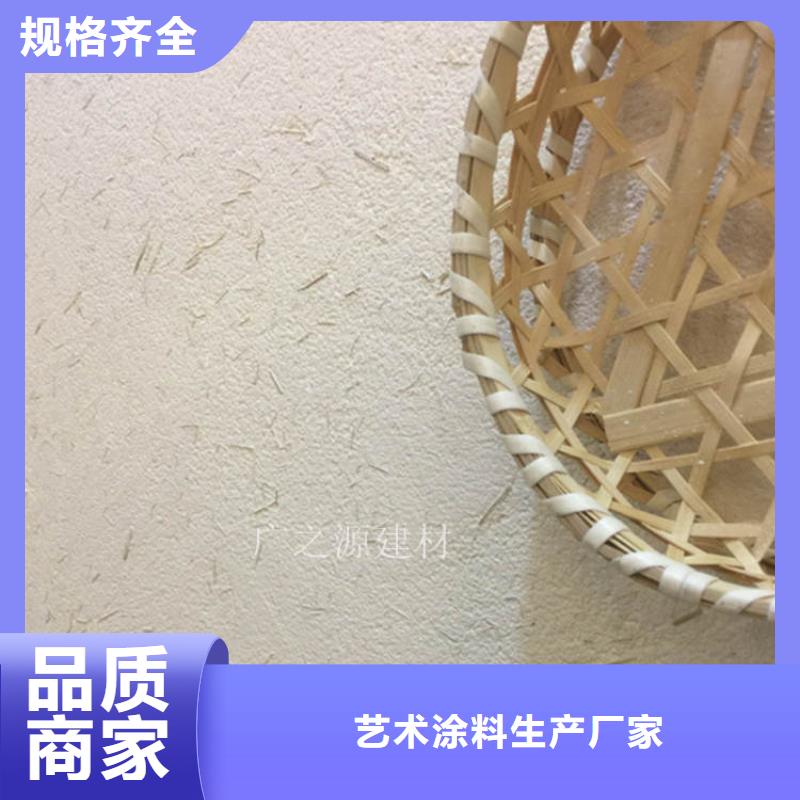 稻草泥墙地一色艺术漆源头直供