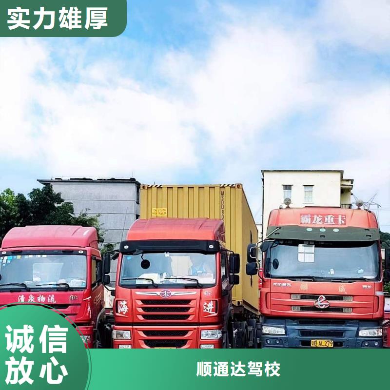 半挂车培训增驾A2驾驶证正规团队