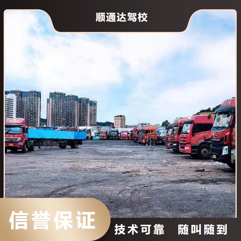 半挂车培训半挂车培训基地实力雄厚