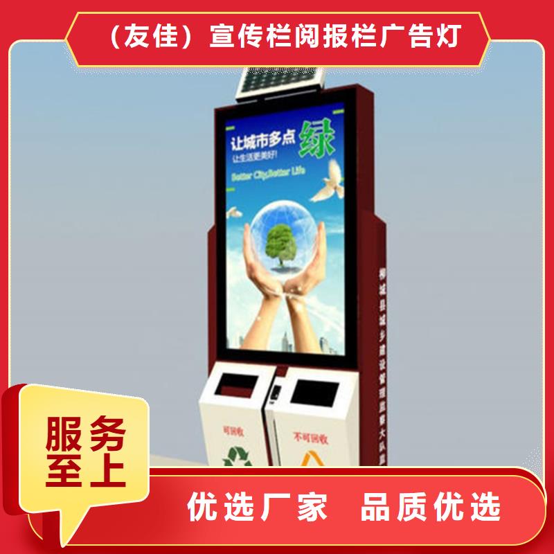 【户外智能候车亭】视频-通山|通城|襄阳|荆州|随州|荆门|黄冈友佳【户外智能候车亭】_ (友佳)宣传栏阅报栏广告灯箱候车亭生产厂家(咸宁市分公司)