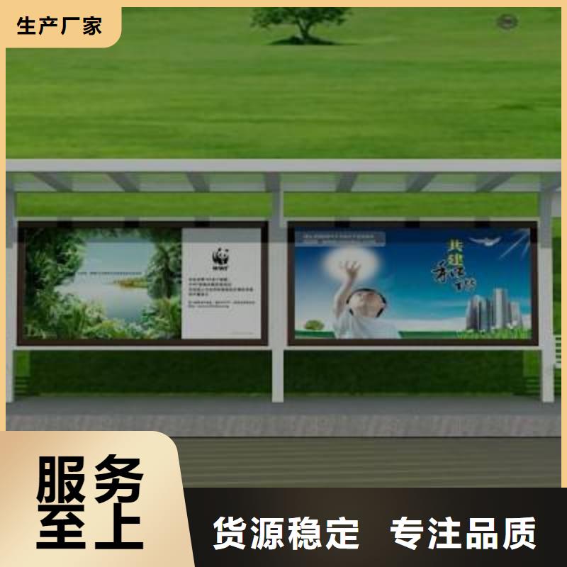 【户外智能候车亭】视频-山东省日照市|东港|莒县|枣庄|烟台|莱芜|临沂|威海【户外智能候车亭】-友佳