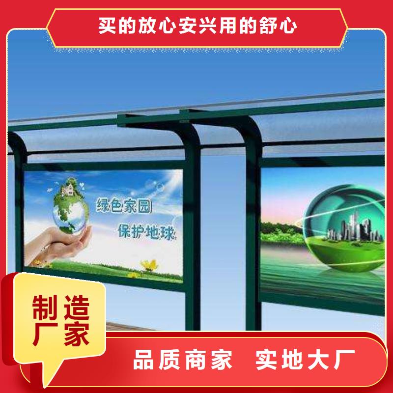 【户外智能候车亭】视频-山东省日照市|东港|莒县|枣庄|烟台|莱芜|临沂|威海【户外智能候车亭】-友佳