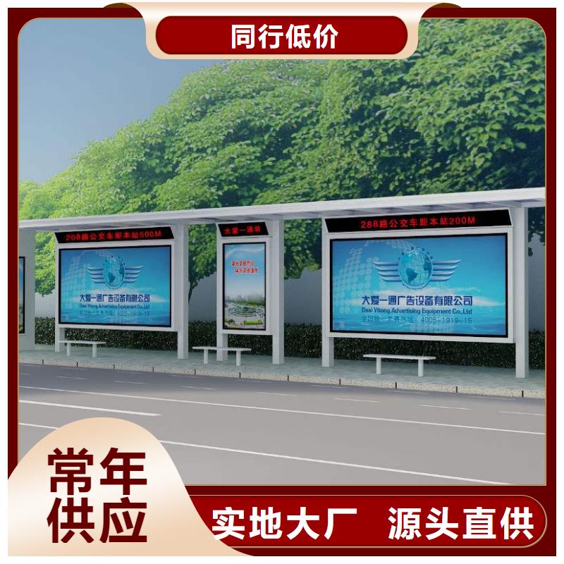 【户外智能候车亭】视频-山东省日照市|东港|莒县|枣庄|烟台|莱芜|临沂|威海【户外智能候车亭】-友佳