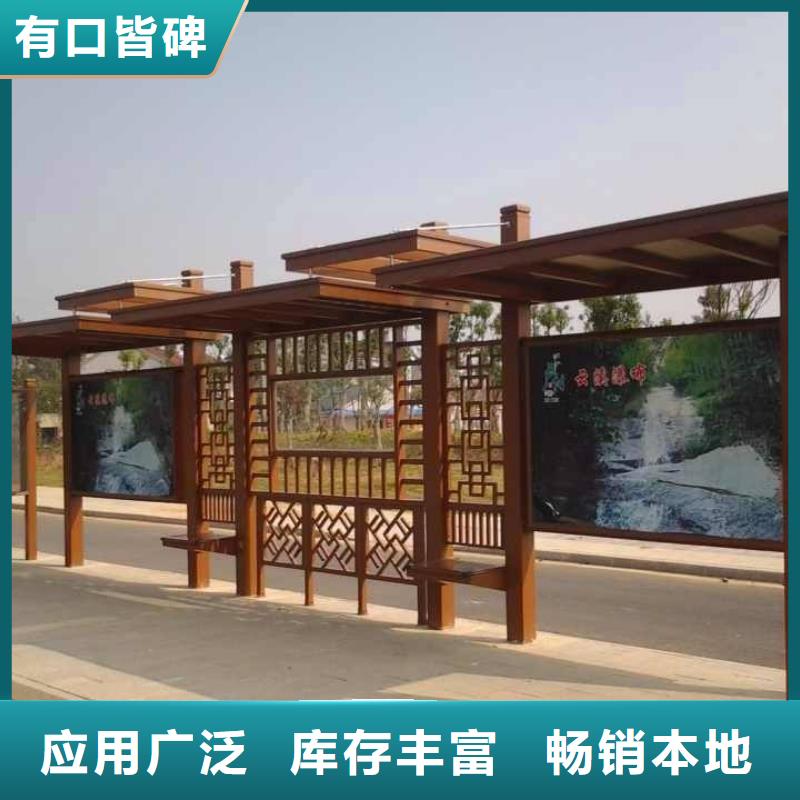 候车亭_景区标识牌来图来样定制