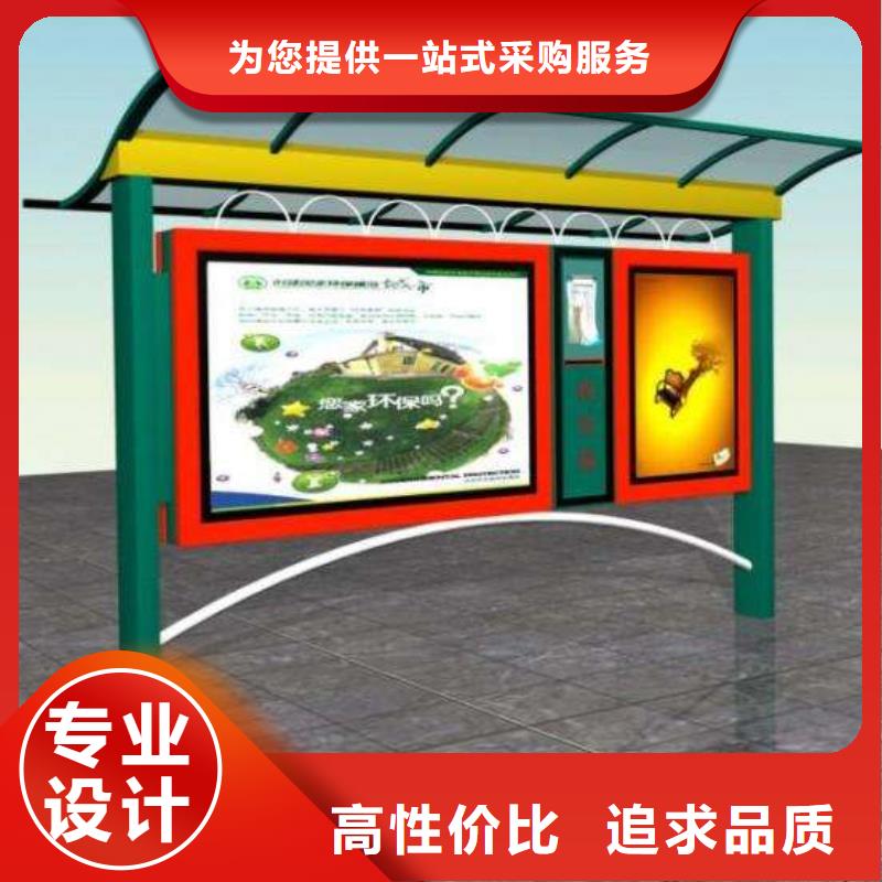 阅报栏经典候车亭产地货源