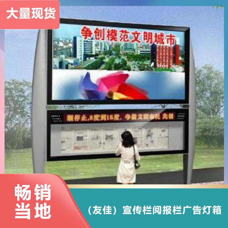 阅报栏经典候车亭产地货源