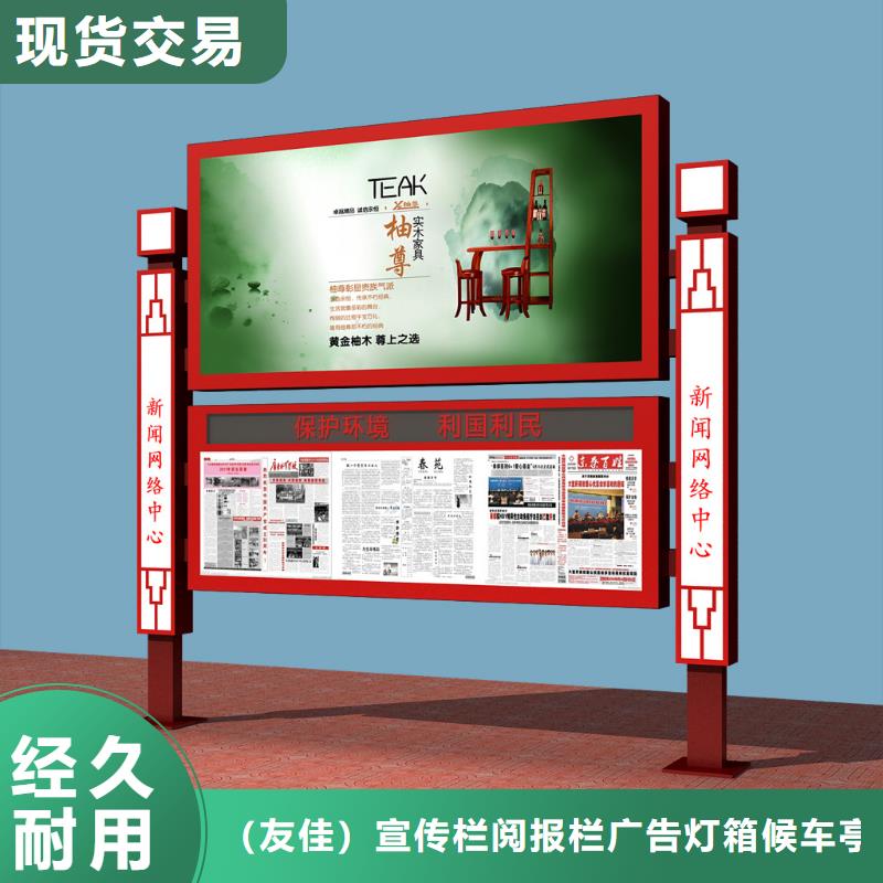 阅报栏经典候车亭产地货源
