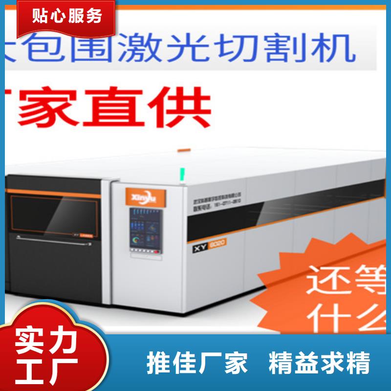 数控光纤激光切割机信息