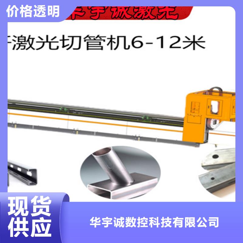 三维光纤激光切割机视频-密云|平谷|大兴|怀柔|昌平|门头沟三维光纤激光切割机适用场景-华宇诚数控科技(北京市分公司)