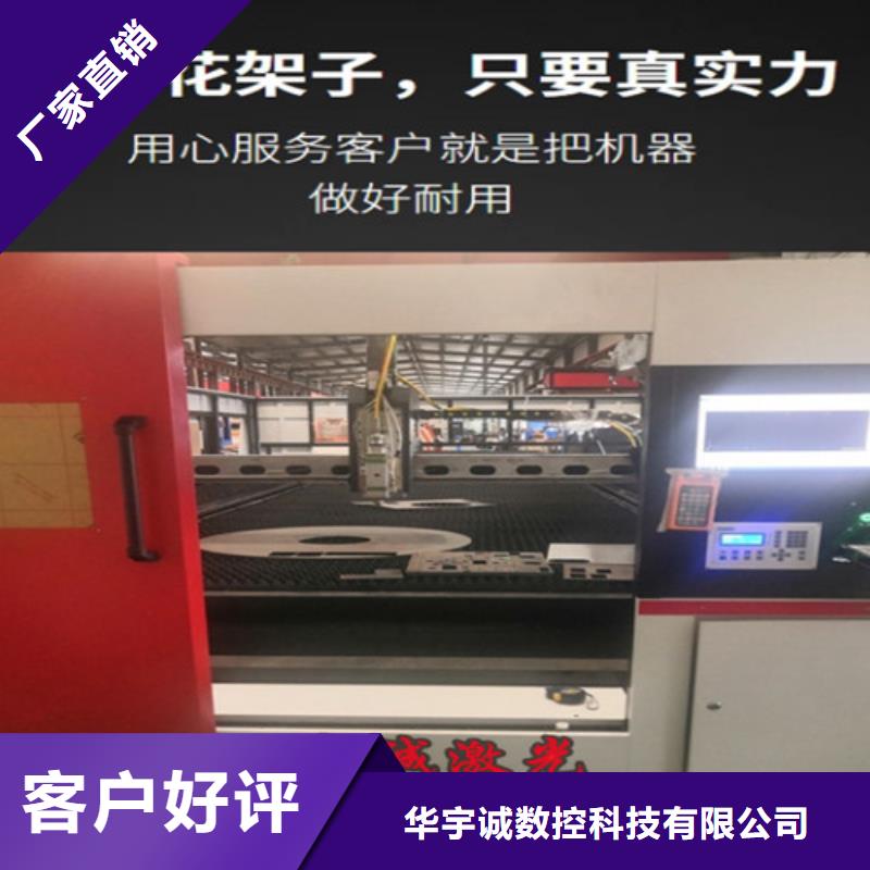 三维光纤激光切割机视频-密云|平谷|大兴|怀柔|昌平|门头沟三维光纤激光切割机适用场景-华宇诚数控科技(北京市分公司)