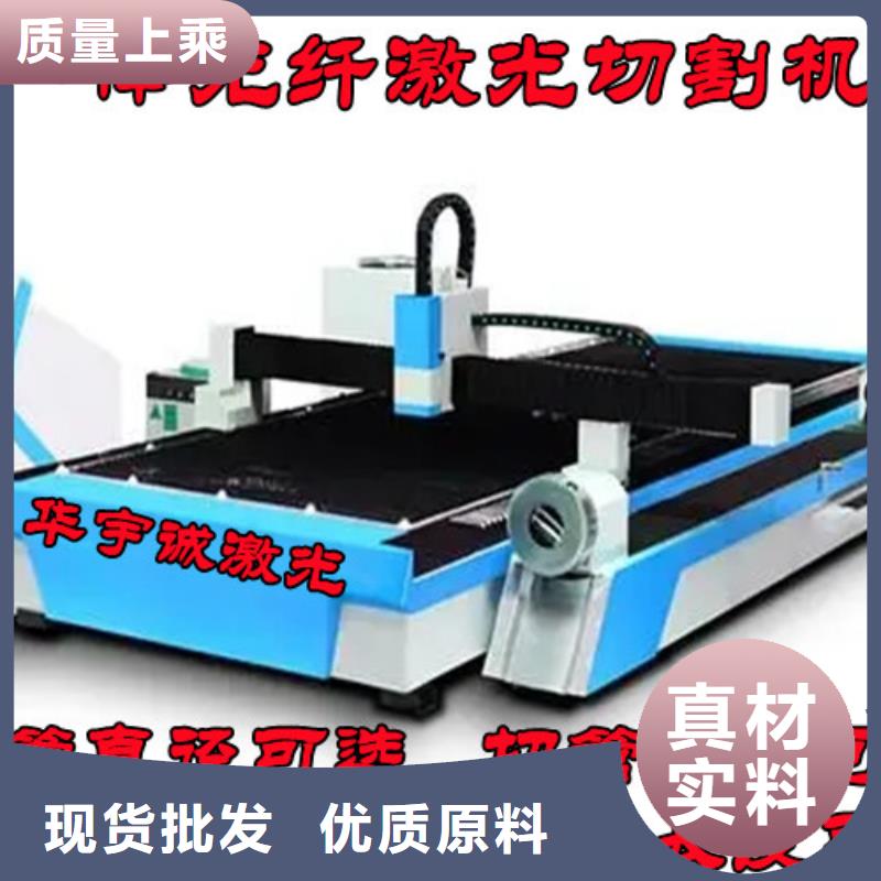 数控光纤激光切割机信息