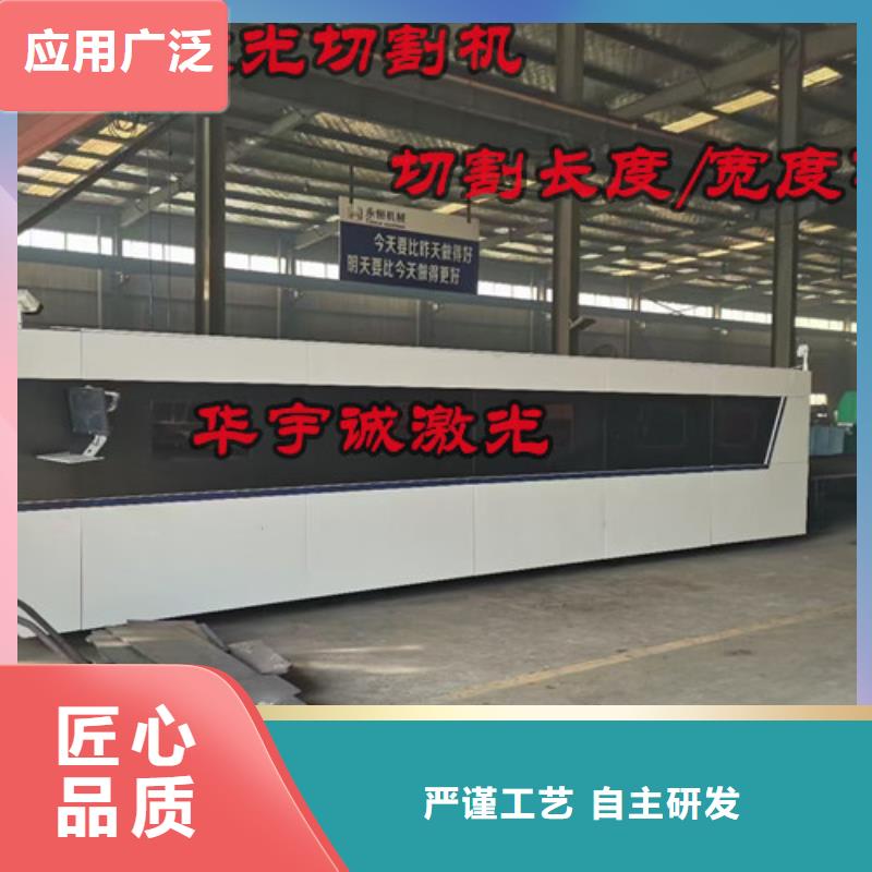 三维光纤激光切割机视频-密云|平谷|大兴|怀柔|昌平|门头沟三维光纤激光切割机适用场景-华宇诚数控科技(北京市分公司)