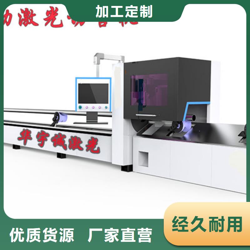 光纤激光切割机_管材激光切割机专业的生产厂家