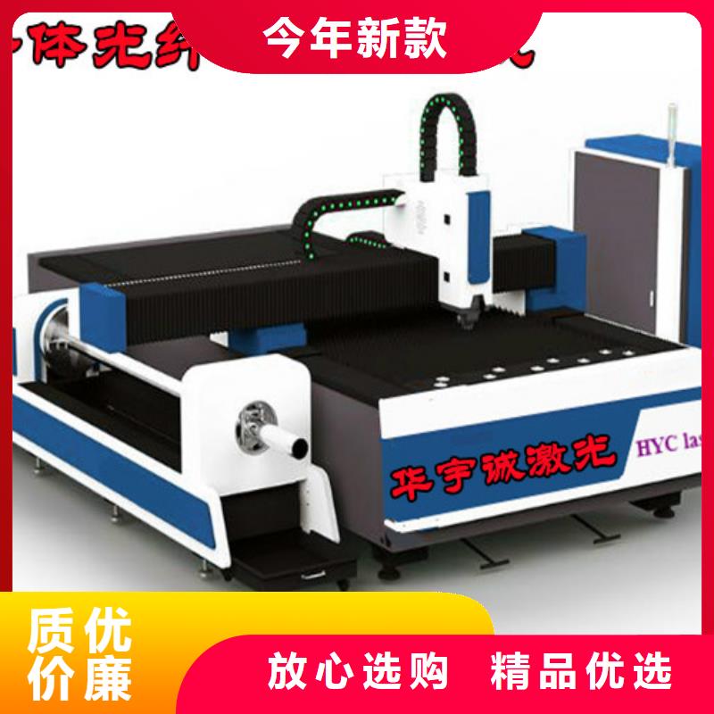 激光切割机激光光纤切割机好产品有口碑