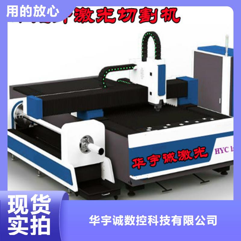 激光切割机光纤激光切割机好产品好服务