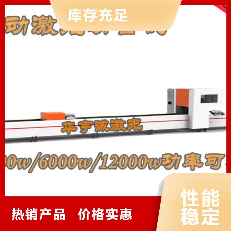 激光切割机光纤激光机货真价实
