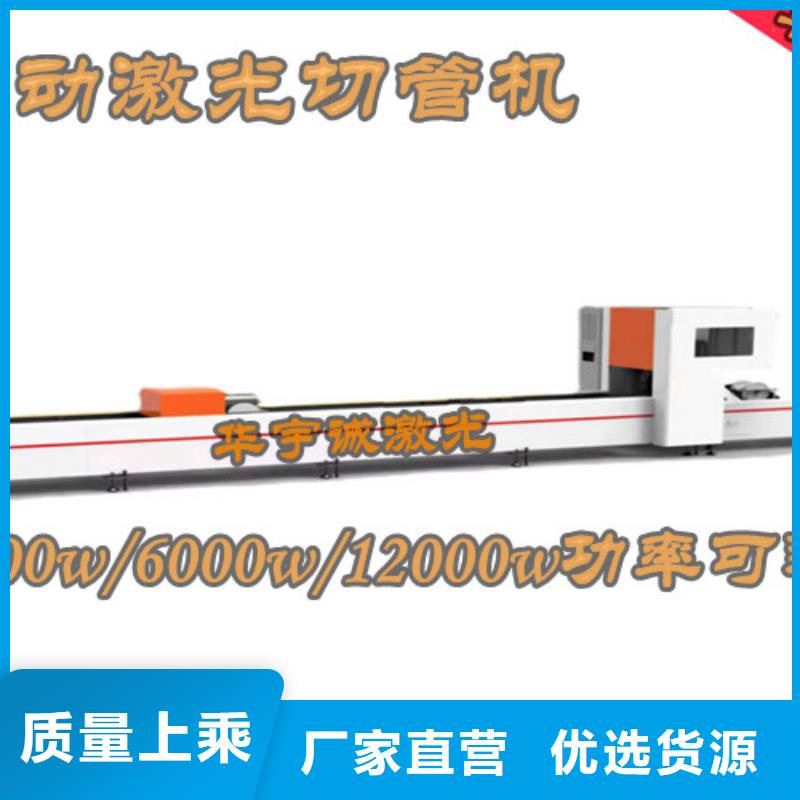 激光切割机激光光纤切割机好产品有口碑