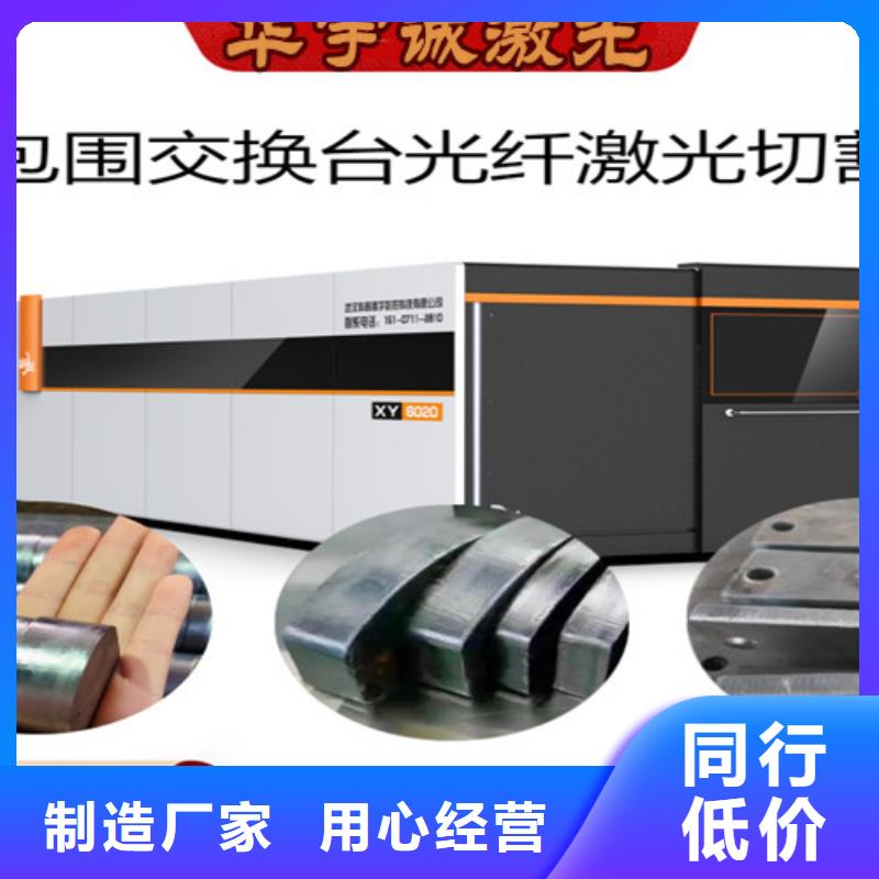 激光切割机,1500w光纤激光切割机放心得选择