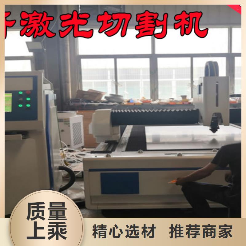激光切割机光纤激光切割机好产品好服务