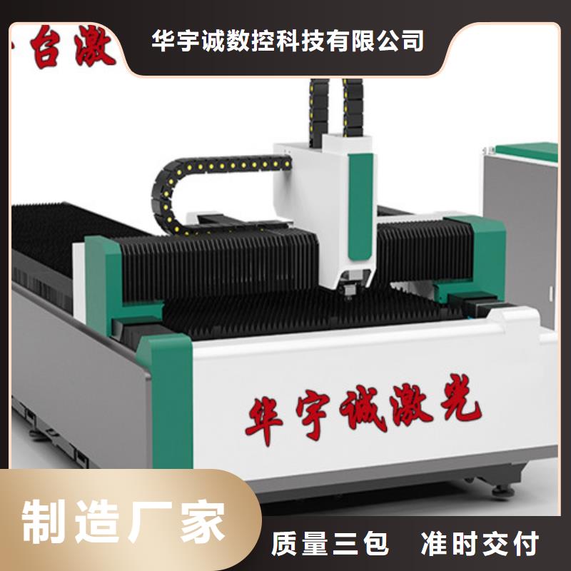 激光切割机激光光纤切割机好产品有口碑